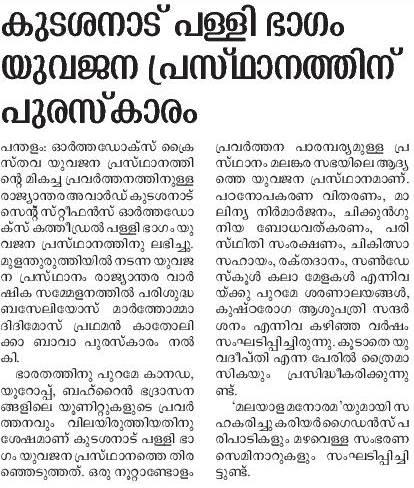 Manorama News Paper Recognition
