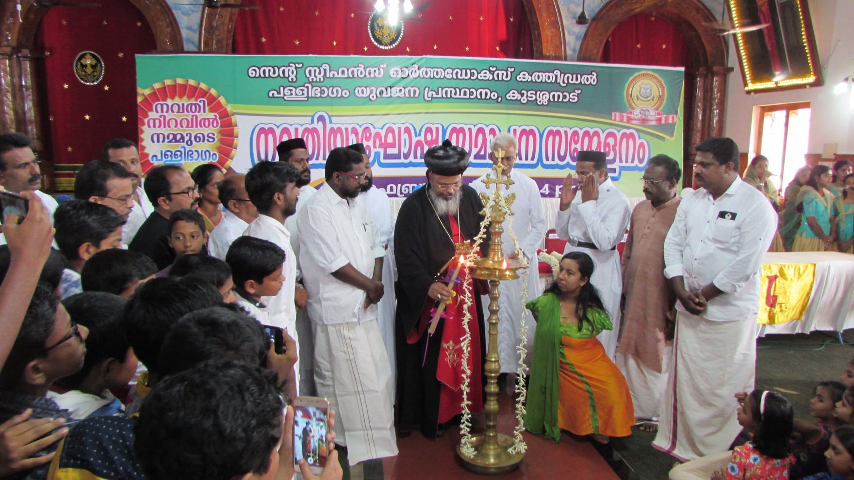 നവതി സമാപനം ഉത്‌ഘാടനം