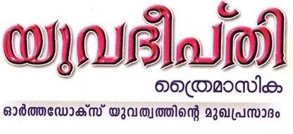 Yuvadeepthy Magazine